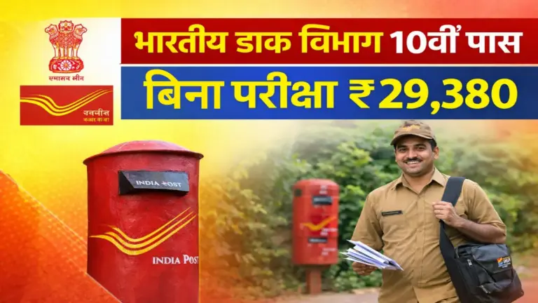 India Post Gds Age Hike