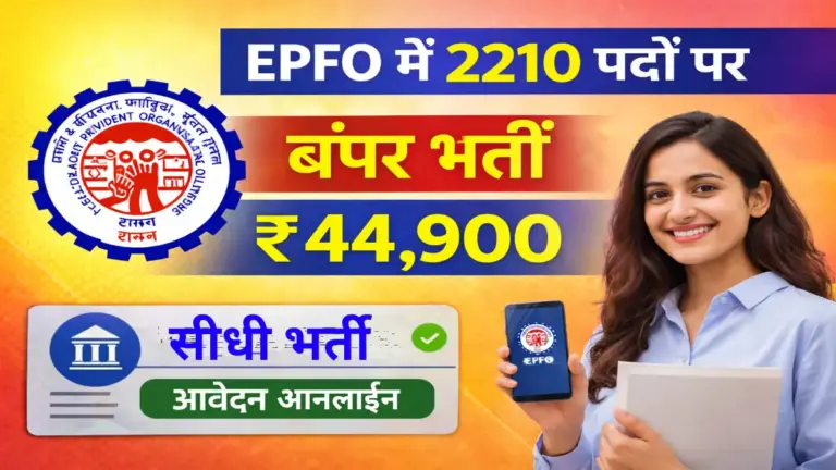 EPFO Age Hike 2025