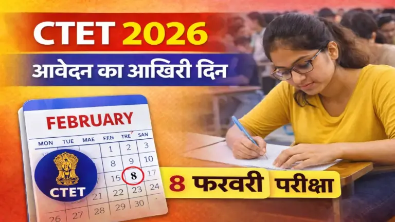 CTET Notification 2026