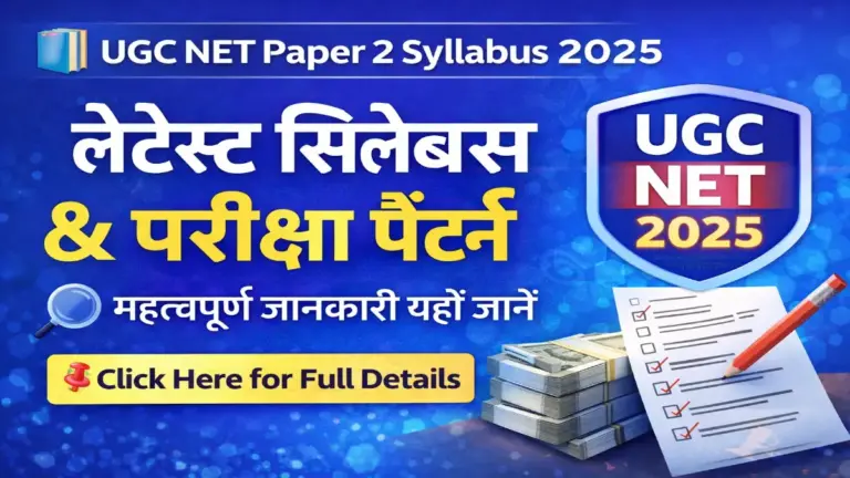 UGC NET Paper 2 Syllabus 2025