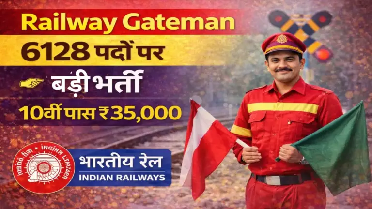 Railway Gateman 2025