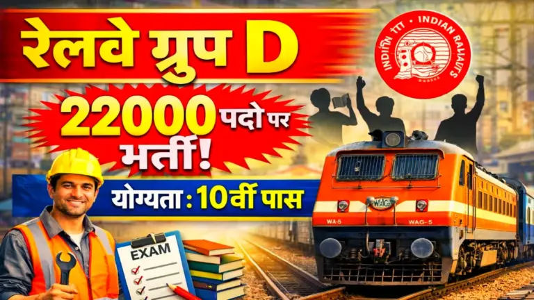 Railway Group D