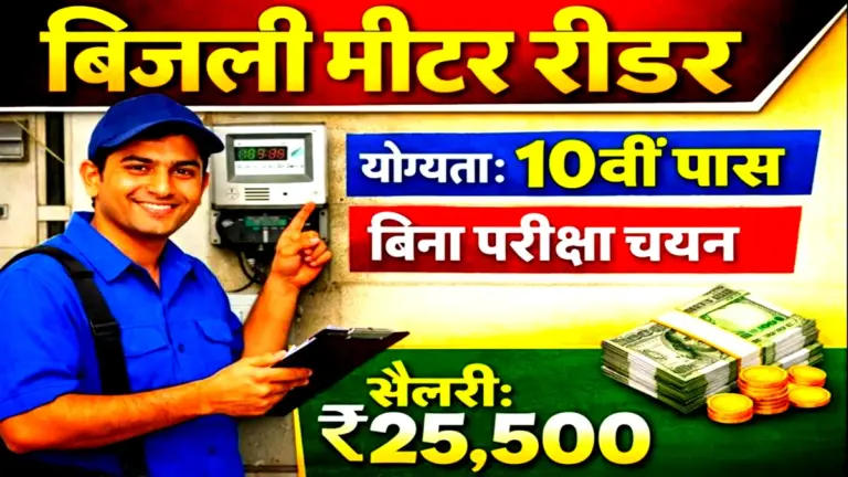 Electricity Meter Reader