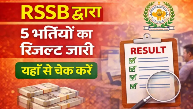 RSSB Result 2025