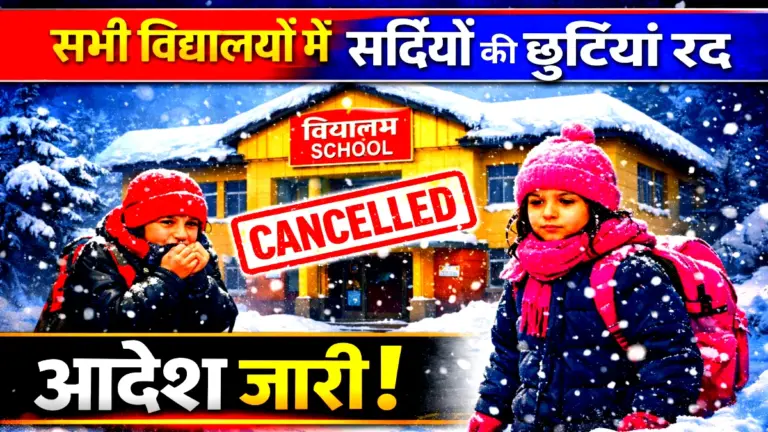 School Winter Holiday News